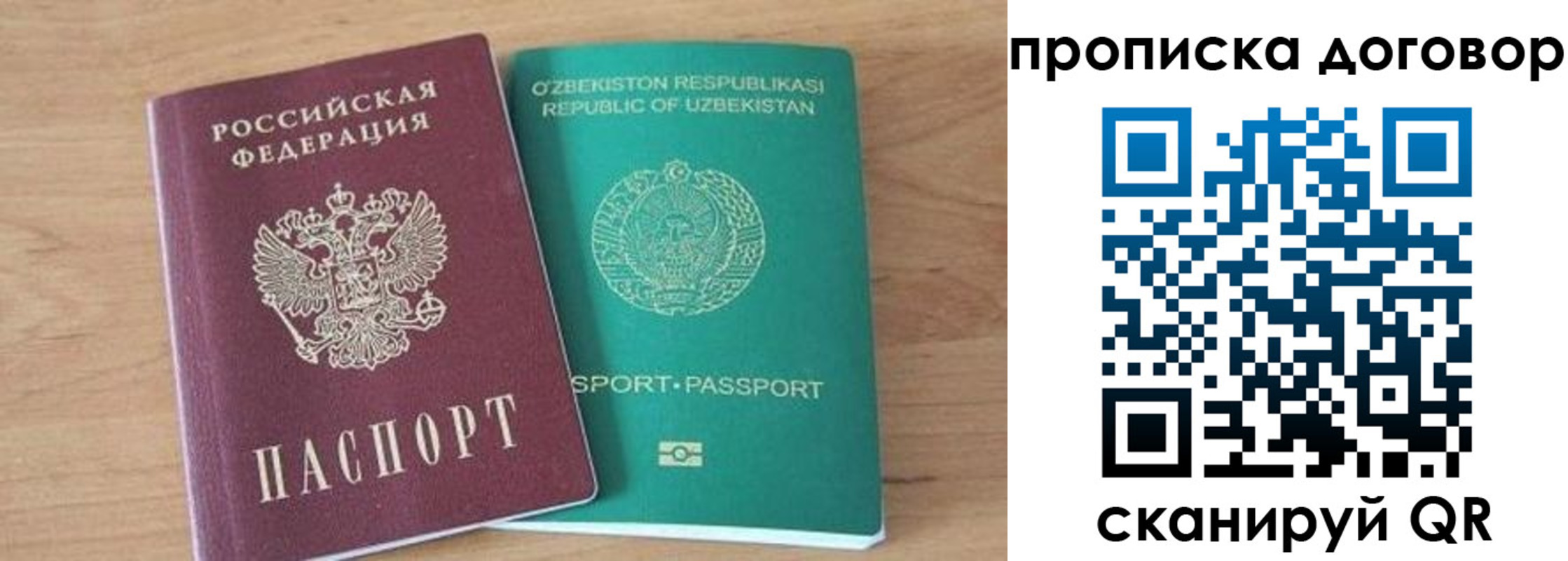 временная регистрация в Новоалтайске