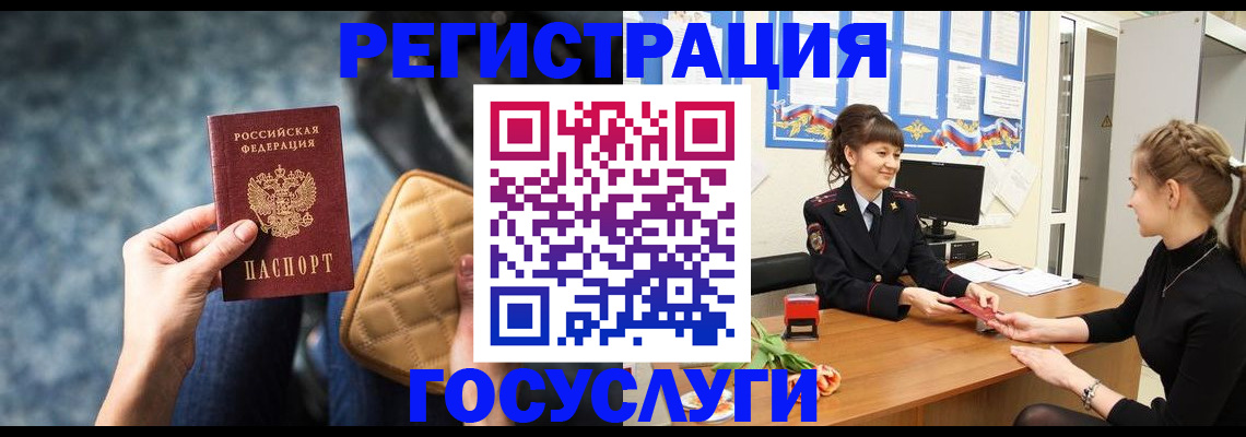 временная регистрация гарантия в Новоалтайске